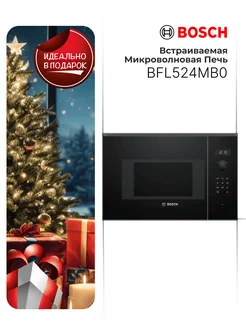 Встраиваемая микроволновая печь BFL524MB0 Bosch 246744783 купить за 32 005 ₽ в интернет-магазине Wildberries