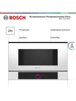 Встраиваемая микроволновая печь BFL7221W1