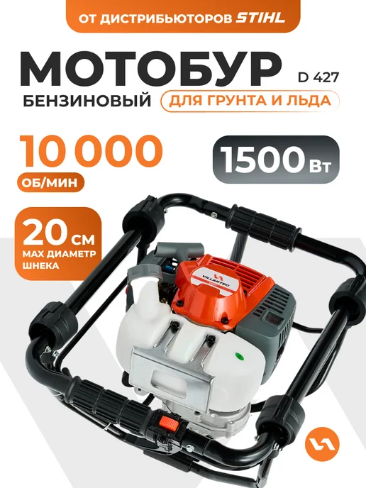 VILLARTEC Мотобур бензиновый 1,47 кВт D427 для грунта и льда, 1,1 л