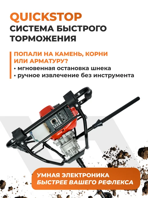 VILLARTEC Мотобур бензиновый 1,47 кВт D427 для грунта и льда, 1,1 л, фото 2