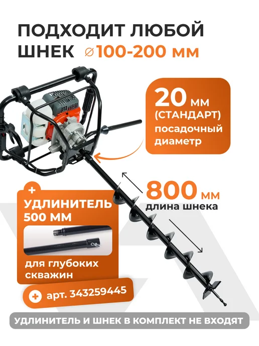VILLARTEC Мотобур бензиновый 1,47 кВт D427 для грунта и льда, 1,1 л, фото 3