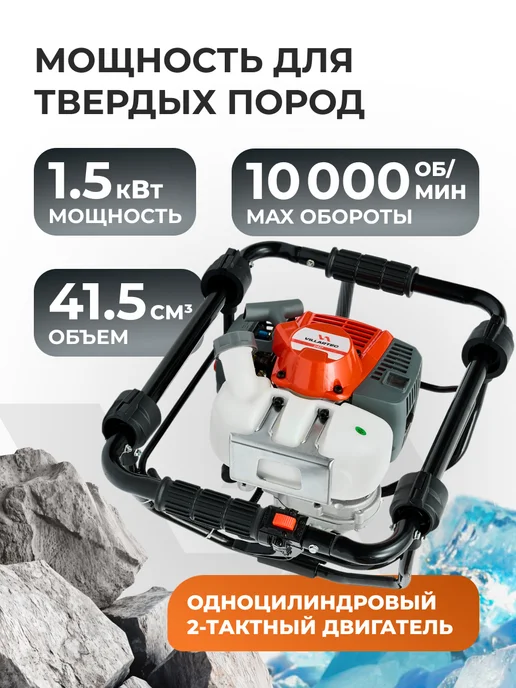 VILLARTEC Мотобур бензиновый 1,47 кВт D427 для грунта и льда, 1,1 л, фото 4