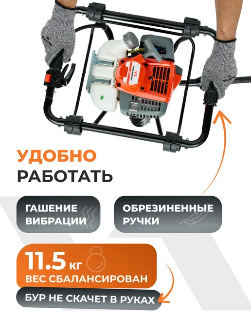 VILLARTEC Мотобур бензиновый 1,47 кВт D427 для грунта и льда, 1,1 л, фото 7