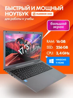 Ноутбук 17.3" N95 (4 ядра) 16 Гб SSD 256 ГБ FLASHBOOK 246746891 купить за 30 654 ₽ в интернет-магазине Wildberries