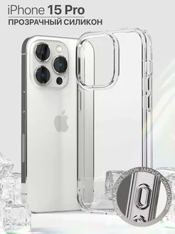 Чехол на iPhone 15 Pro силикон