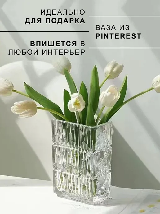 Well Home Ваза для цветов 20 см стеклянная настольная интерьерная, белый, фото 2