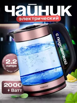 Чайник электрический Cronier CR-1517 246749489 купить за 1 344 ₽ в интернет-магазине Wildberries