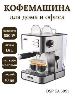 Автоматическая кофемашина KA-3090 246749522 купить за 7 600 ₽ в интернет-магазине Wildberries