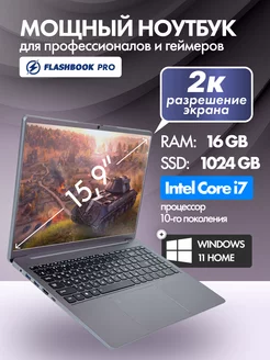 Ноутбук 15.9" 2K IPS Core i7 16 Гб SSD 1 Тб FLASHBOOK 246750308 купить за 46 499 ₽ в интернет-магазине Wildberries