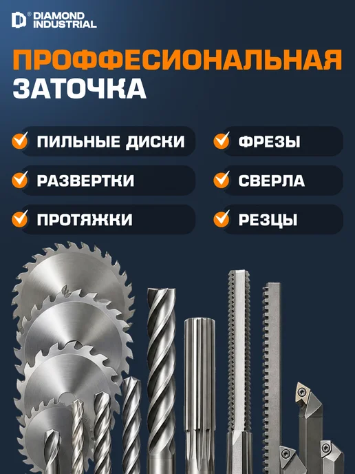 Diamond Industrial Круг алмазный заточной 150 мм 3х5х32 мм 12R4 (чашка) плоский, 5x32 мм, фото 5