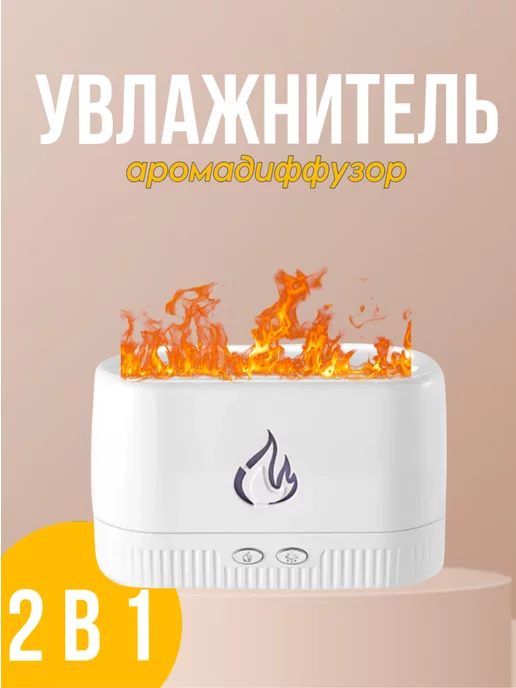 SNDHome увлажнитель воздуха для дома, белый