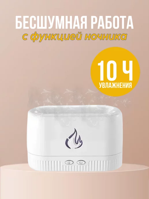 SNDHome увлажнитель воздуха для дома, белый, фото 2