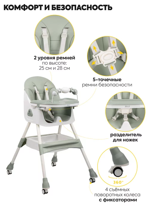 JOVOLA Стульчик для кормления ребенка Jelly Flex, серый, фото 4