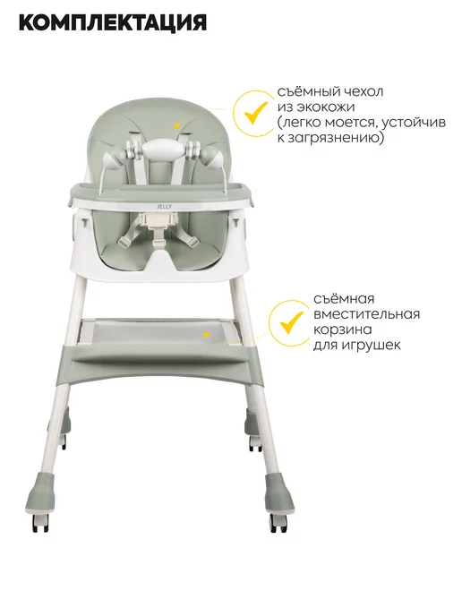 JOVOLA Стульчик для кормления ребенка Jelly Flex, серый, фото 6