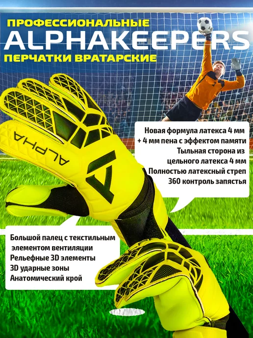 Alphakeepers Перчатки вратарские Roll Star neon yellow, желтый, фото 2