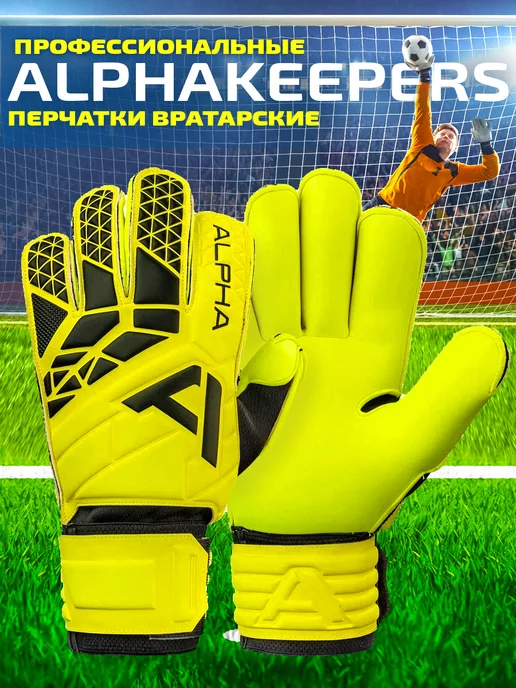 Alphakeepers Перчатки вратарские Roll Star neon yellow, желтый, фото 4