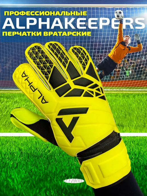 Alphakeepers Перчатки вратарские Roll Star neon yellow, желтый, фото 6