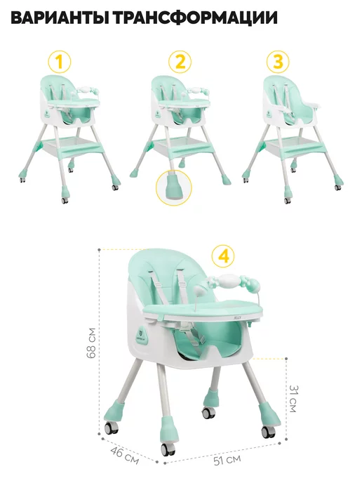 JOVOLA Стульчик для кормления ребенка Jelly Flex, зеленый, фото 3