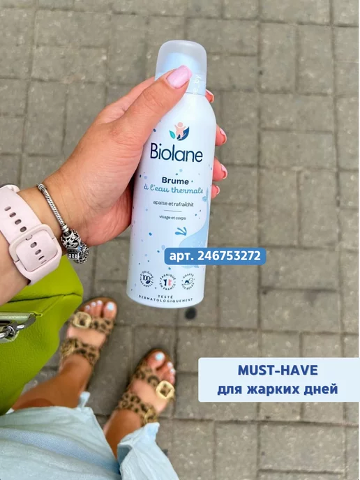 Biolane Увлажняющая вода для лица и тела спрей детская, 150 мл, фото 7