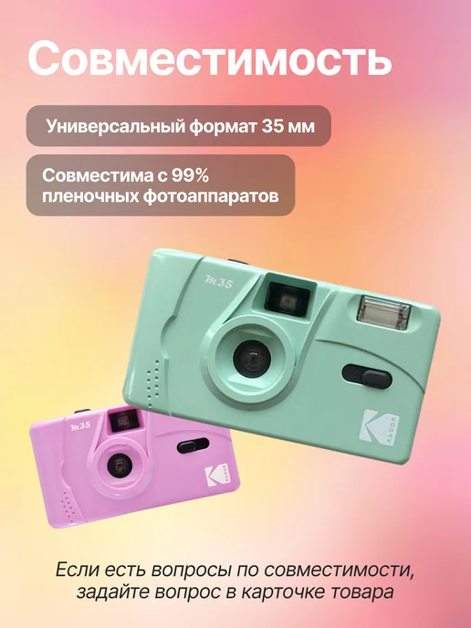 KODAK Фотопленка цветная 35мм Color Plus, 200- 135 36 кадров, вариант, фото 4