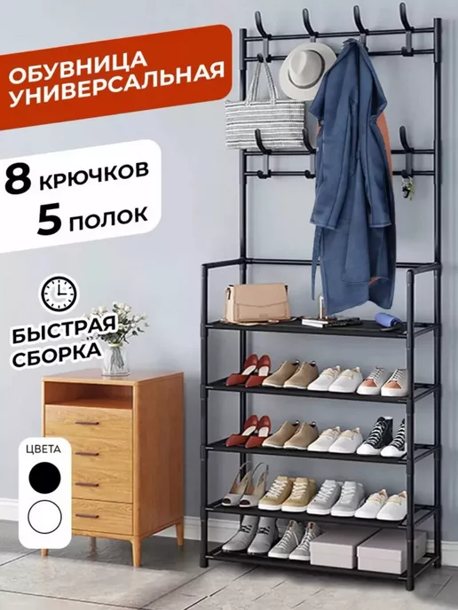 Вешалка напольная прихожая в коридор с вешалкой, черный