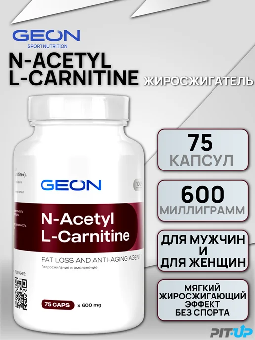 Geon Жиросжигатель для похудения N-ACETYL-L-CARNITINE 75капсул, вариант