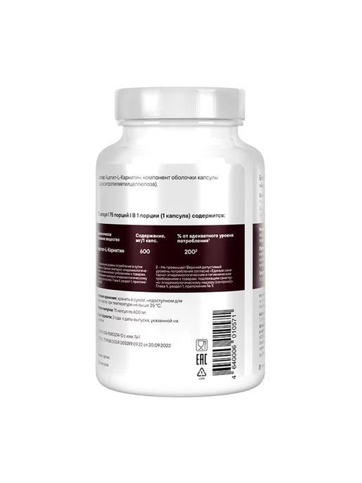 Geon Жиросжигатель для похудения N-ACETYL-L-CARNITINE 75капсул, вариант, фото 4