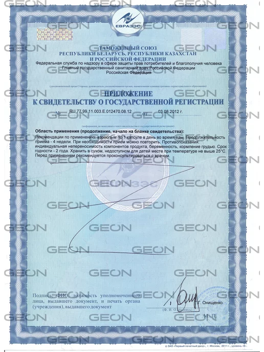 Geon Жиросжигатель для похудения N-ACETYL-L-CARNITINE 75капсул, вариант, фото 7