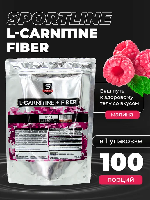SportLine Nutrition L-Carnitine+Fiber 500г пакет (Малина), 500 г