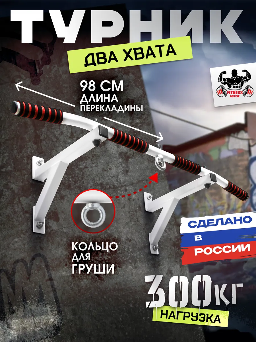 Турник 3 в 1 спортивный...