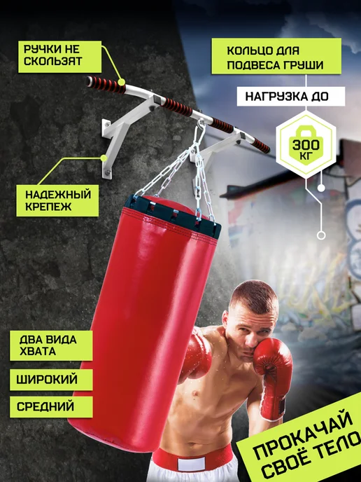BDGPRO Турник 3 в 1 спортивный тренажер настенный, белый, фото 3