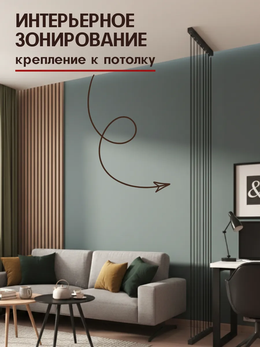 ширма перегородка для зонирования интерьерная