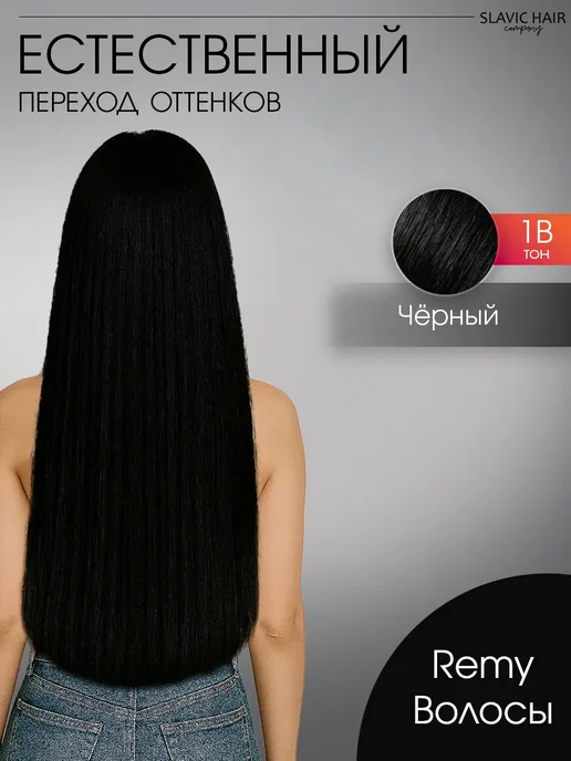 SLAVIC HAIR Сompany Натуральные волосы для наращивания на капсулах 60 см 50 шт, 50 шт, фото 2