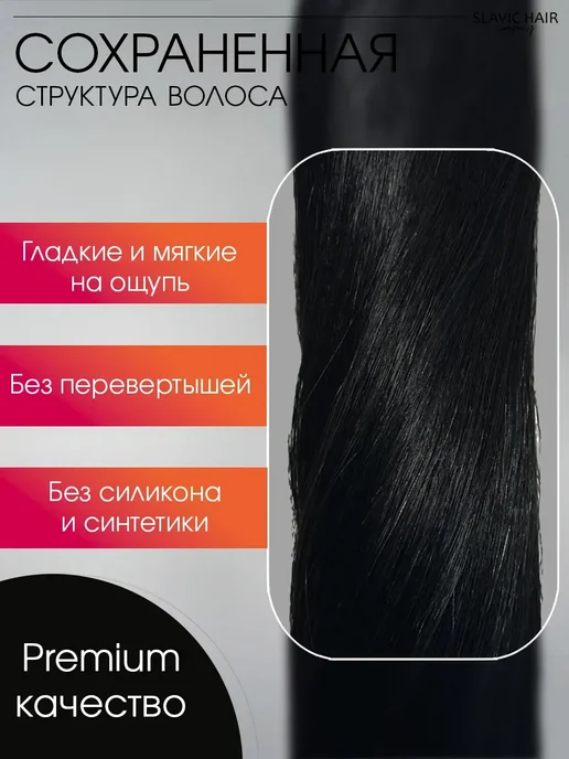 SLAVIC HAIR Сompany Натуральные волосы для наращивания на капсулах 60 см 50 шт, 50 шт, фото 4
