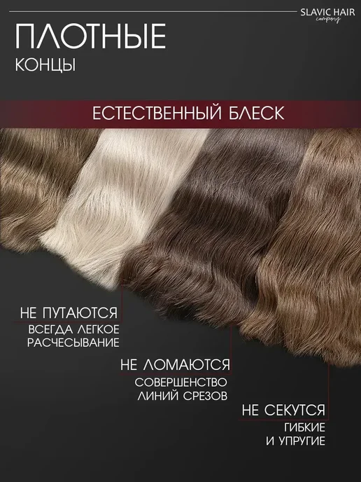 SLAVIC HAIR Сompany Натуральные волосы для наращивания на капсулах 60 см 50 шт, 50 шт, фото 5