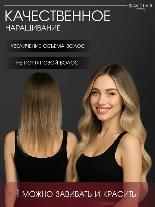 SLAVIC HAIR Сompany Натуральные волосы для наращивания на капсулах 60 см 50 шт, 50 шт, фото 6