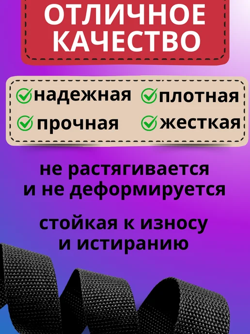 LENTA SHOP Ременная стропа для шитья лента окантовочная 50 м тесьма, 50 м, фото 2