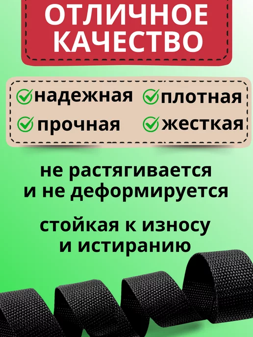 LENTA SHOP Для шитья лента ременная 30 мм 50 м стропа плотная, вариант, фото 2
