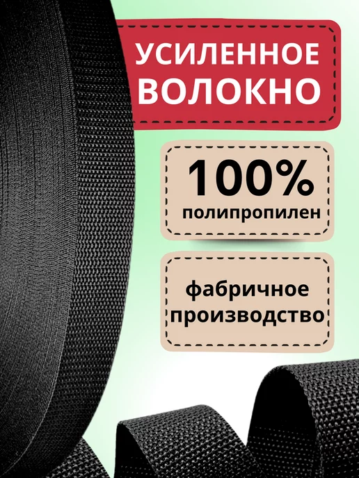 LENTA SHOP Для шитья лента ременная 30 мм 50 м стропа плотная, вариант, фото 3