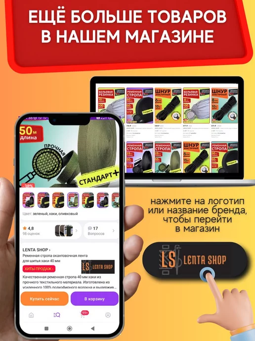 LENTA SHOP Для шитья лента ременная 30 мм 50 м стропа плотная, вариант, фото 7