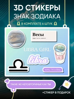 3d стикеры на телефон весы cutecase.llc 246763857 купить за 361 ₽ в интернет-магазине Wildberries