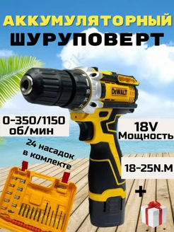 Шуруповерт ударный 18V