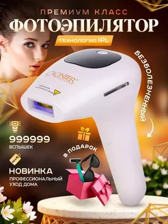 Фотоэпилятор Cronier CR-8815