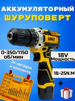 Шуруповерт Аккумуляторный Ударный 18V