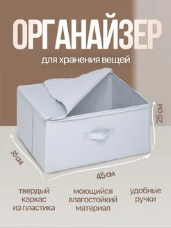 Органайзер для хранения вещей кофр Naturella&Home 246768590 купить за 632 ₽ в интернет-магазине Wildberries