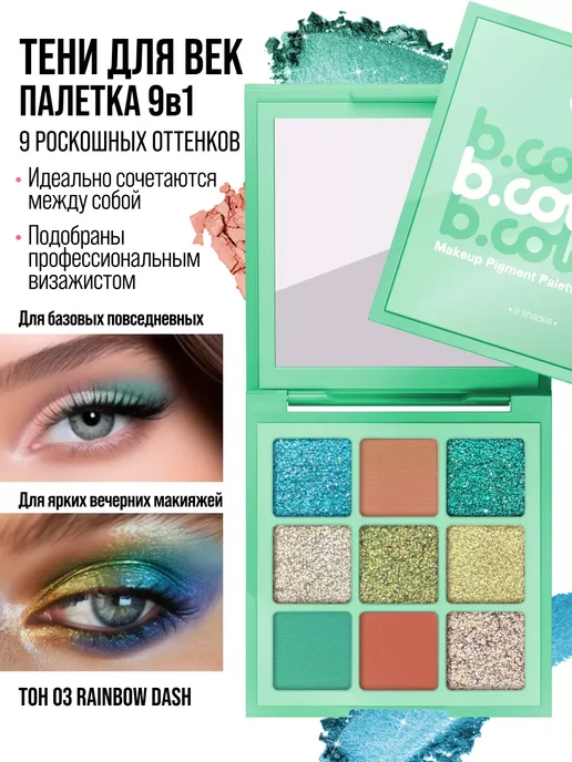 7DAYS Набор косметики для макияжа, подарочный, для женщин, черный, фото 5