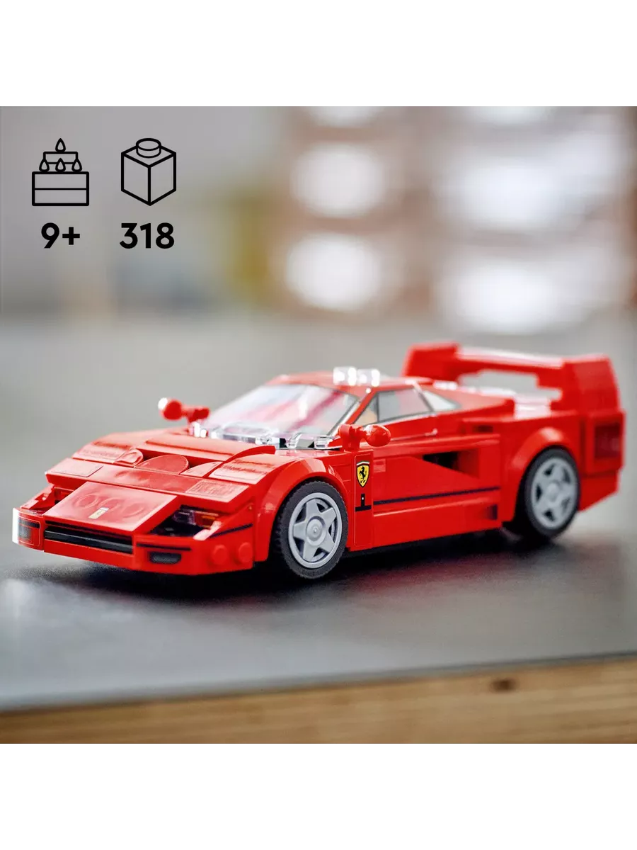 Lego speed ferrari f40 sale