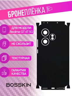 Черная пленка наклейка на телефон Realme GT 6T 5G BOSSKIN 246769969 купить за 900 ₽ в интернет-магазине Wildberries