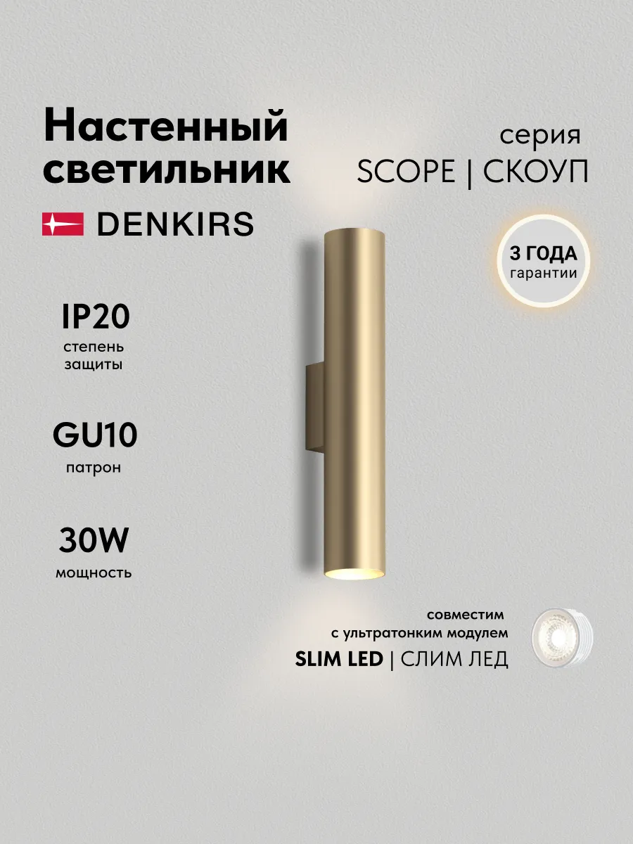 Лампа светильник настенный бра светодиодный DK5022-SG