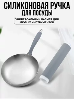 Силиконовая ручка для посуды CostPrice 246773351 купить за 452 ₽ в интернет-магазине Wildberries